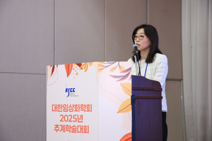 10.17 추계학술대회